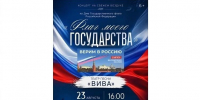 В Ботаническом саду Ставрополя состоится концерт ко Дню флага России - Вечерний Ставрополь