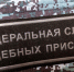 Орловец ответит перед судом за оскорбление участников суда - Орловский Вестник