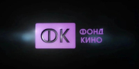 В Яковлевском округе откроют современный кинозал по программе Фонда кино - Сетевое издание Победа 31