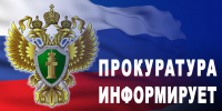 прокуратура - Сетевое издание «Двиноважье»