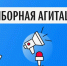Определены специальные места для размещения предвыборных печатных агитационных материалов - Администрация г. Кимры