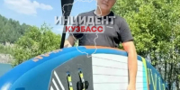 Найдено тело кузбассовца, который в июне уплыл по озеру на подаренном сапборде и пропал (ФОТО) - ИА Город Новостей
