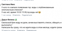 Вторая гидравлика в Архангельске почти догнала первую по срокам ожидания воды - News29.Ru