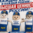 Мы за реальную поддержку для российских семей, а не для мигрантов! - ЛДПР