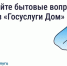 Как оперативно отреагировать на поломки в доме. - Жуковский район