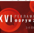XXVI Рекламный форум - Верхнекамская ТПП