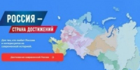Всероссийский обзор перспективных направлений социального развития муниципальных образований 2026 года - Город Снежинск