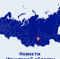 мт иркутская область.png - ИА Медиа Ток