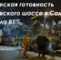Из запланированных 205 тысяч квадратных метров покрытия уложено почти 179 тысяч, на что потребовалось более 22,5 тысячи тонн асфальтобетонной смеси. - НИА Самара