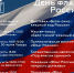 В Ярославле День флага отметят массовыми гуляниями - YarCube.Ru