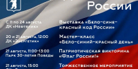 В Ярославле День флага отметят массовыми гуляниями - YarCube.Ru