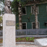 Памятник «отцу русской геологии» установили в Сыктывкаре - KomiOnline.Ru
