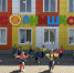otkrytie-ds-solnyshko-rasskazovo - Тамбовский курьер