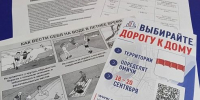 ИТОГИ СОБРАНИЯ КОМИТЕТА ТОС «ЦЕНТРАЛЬНЫЙ-3» ОТ 11 АВГУСТА. - ТОС Омска