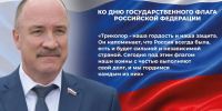 Облсовет подготовил спецпроект ко Дню Государственного флага - Orelsreda.Ru