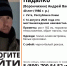 В Ухте ищут 40-летнего бритого наголо мужчину в тёмно-синей ветровке - ИА Комиинформ