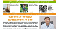 Очередной выпуск журнала «Доктор Витамин». - Центр соцобслуживания населения