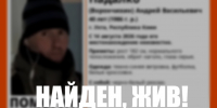 Пропавший в Ухте Андрей Падалко найден - ИА Комиинформ