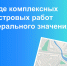 Региональный Росреестр информирует о ходе комплексных кадастровых работ федерального значения - Murman.Ru