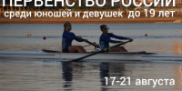 Десант сызранских гребцов в Казани борется за медали первенства России - КТВ-ЛУЧ