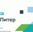 Гатчина - в лидерах «Территории впечатлений» - Гатчинская правда