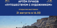 Пресс — анонс. Открытие выставки в Доме-музее И. Сельвинского - Центральный музей Тавриды