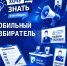Астраханские избиратели могут проголосовать по месту своего нахождения - Ast-News.Ru