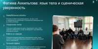 Ингушское УФАС одержало победу в конкурсе корпоративных проектов ФАС России - УФАС по Республике Ингушетия