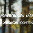 Вышел документальный фильм о Паломнической службе Коневского монастыря - Выборгская Епархия