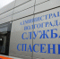В Волгоградской области утвердили задачи по обеспечению безопасности населения - Волга-Медиа