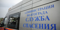 В Волгоградской области утвердили задачи по обеспечению безопасности населения - Волга-Медиа