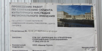 Воссоздание Пробирной палаты: плюсы и сомнения - Город 812