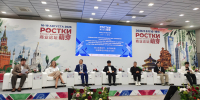 В рамках Международного форума «РОСТКИ: Россия и Китай – взаимовыгодное сотрудничество» прошла сессия «Совместное кинопроизводство. Горизонты сотрудничества» - Министерство культуры