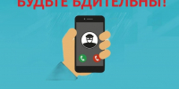 Жителей Тамбовской области предупреждают о новой схеме обмана - Tambov.Ru