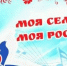VI авторский муниципальный фестиваль «Моя семья - моя Россия» приглашает участников - Департамент образования