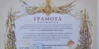 Ветеранскую организацию ГУФСИН России по Краснодарскому краю поблагодарили  за гуманитарную помощь  бойцам СВО - УФСИН