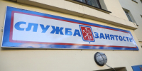 Более 12 тысяч петербуржцев нашли работу с начала года - Spbdnevnik.ru