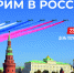 22 августа — День Российского флага - Ульяновский фармацевтический колледж