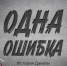 Чем может обернуться заманчивое предложение о легких деньгах? - СВГУ