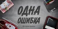 Чем может обернуться заманчивое предложение о легких деньгах? - СВГУ