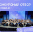 Открыт конкурсный отбор в V Международную Школу лидерства в цифровой отрасли - СВГУ
