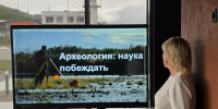В Культурно-общественном центре парка «Маяк» ко Дню археолога прошла научно-популярная лекция с И. Ю. Понкратовой - СВГУ