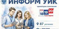 Две встречи на федеральном уровне, выборы близко и новый асфальтобетонный завод - KamchatkaMedia.Ru