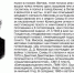 «Бессмертный взвод» ЕАО — Дмитрий Мисков в  проекте «Биробиджанер Штерн» и РИА Биробиджан - РИА Биробиджан