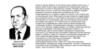 «Бессмертный взвод» ЕАО — Дмитрий Мисков в  проекте «Биробиджанер Штерн» и РИА Биробиджан - РИА Биробиджан