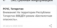 В Татарстане объявлен режим беспилотной опасности - Реальное время
