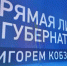 Кобзев: Поликлинику в Усть-Ордынском построят до конца года - ИА Байкал-Daily