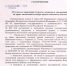Rasporyazhenie_1__page-0001.jpg - 1000inf.ru