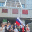Забайкальское управление Ростехнадзора приняло участие в акции #ПоднятьФлаг - Забайкальское управление Ростехнадзора
