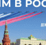 22 августа Хабаровск отметит День Государственного флага РФ - Центр развития гражданских инициатив